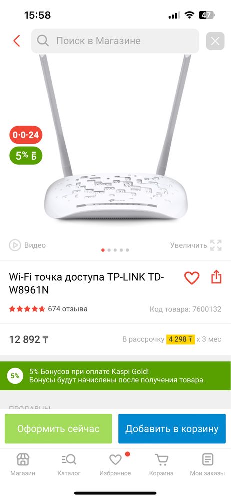 Wi-Fi роутер с модемом TP-LINK TD- W8961N