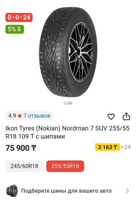 Новая зимняя резина