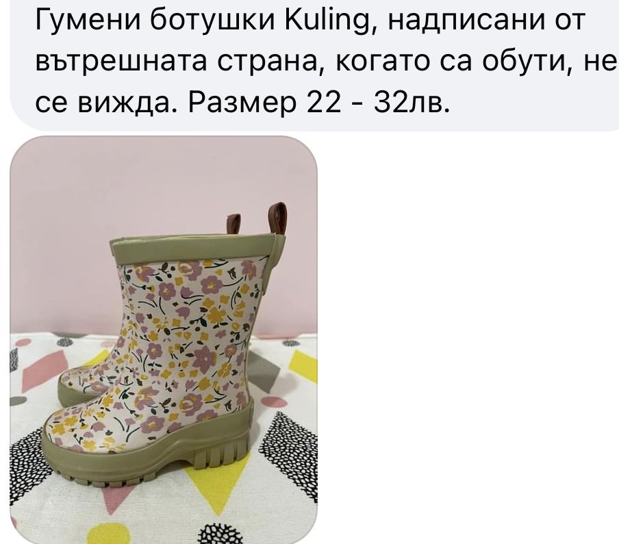 Обвуки и ботуши Kuling, Igor, Zara, Crocs и др.