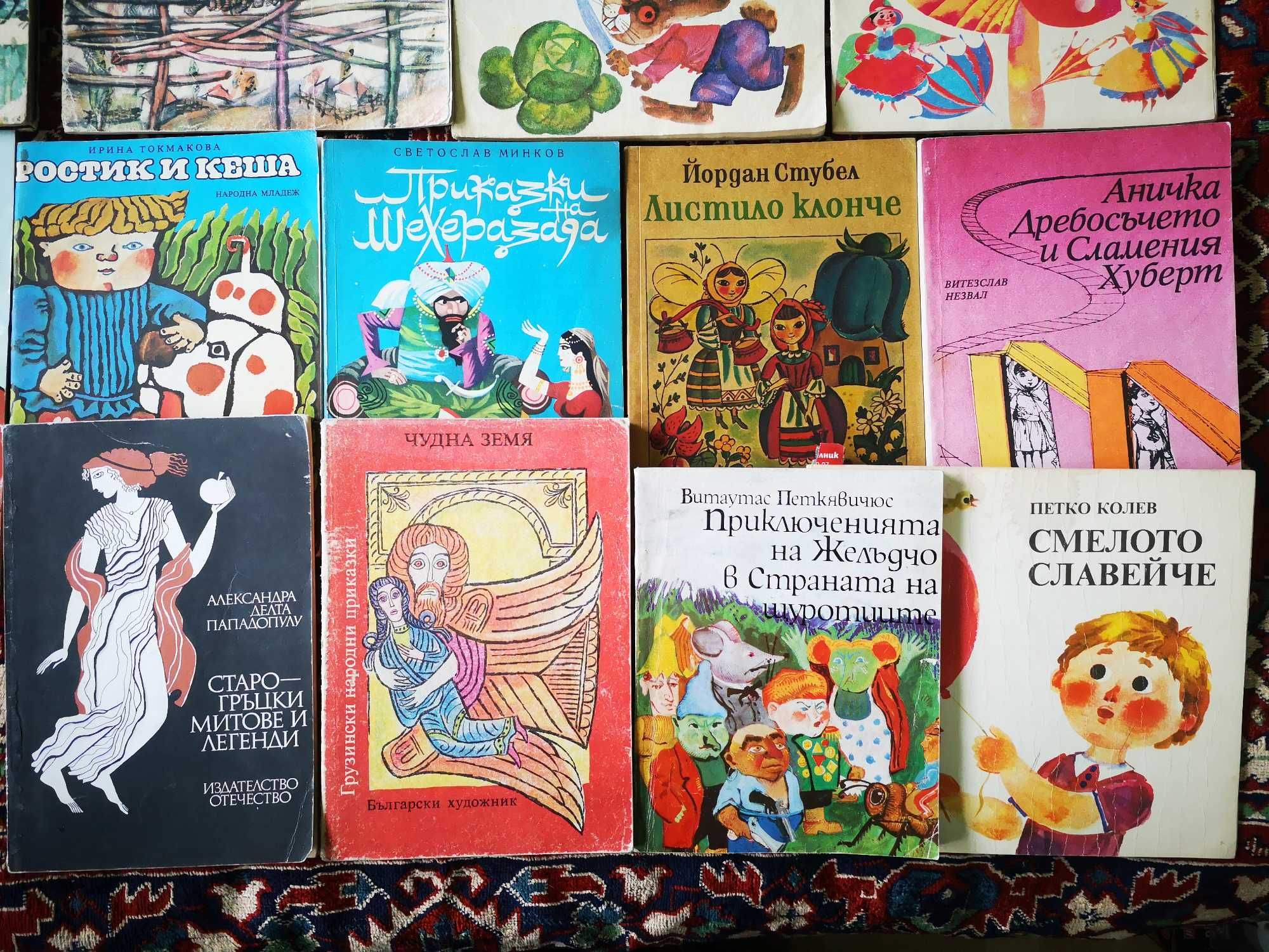 Лот стари детски книжки, 20бр.