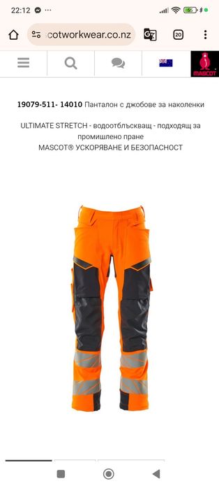 Mascot Accelerate Safe 52 р-р