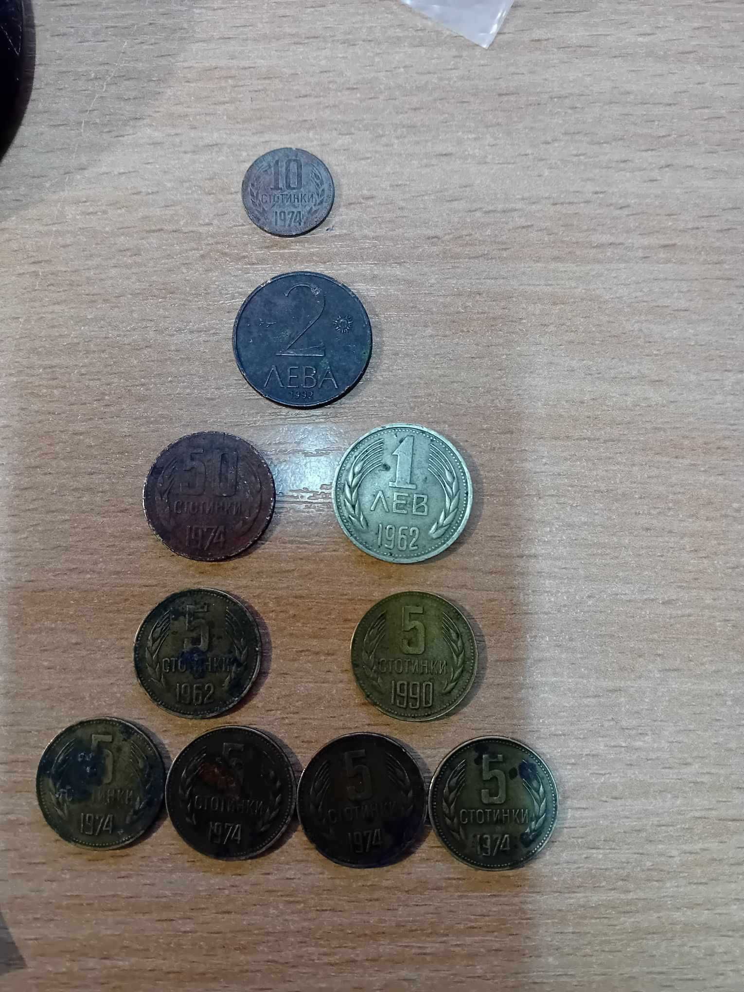 Монети ЛОТ Български