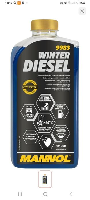 Продам антигель  1л в наличие 2 шт  цена за 2 шт 12000