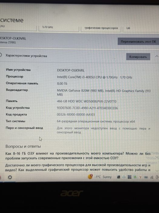продается ноутбук acer