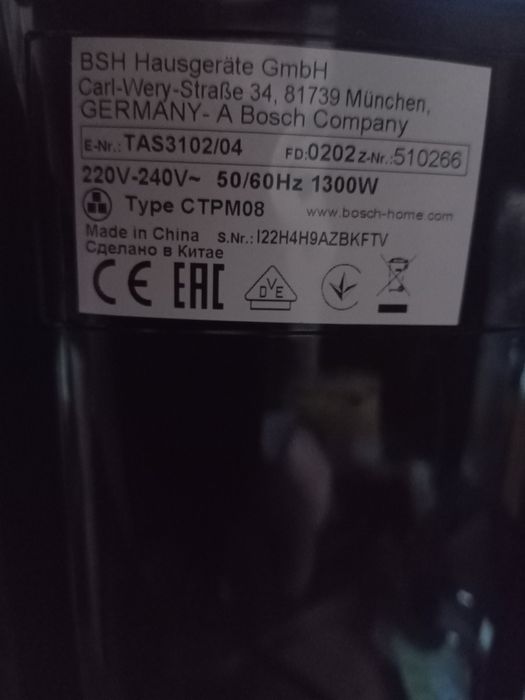 Bosch CTPM08 Кафе машина с бонус