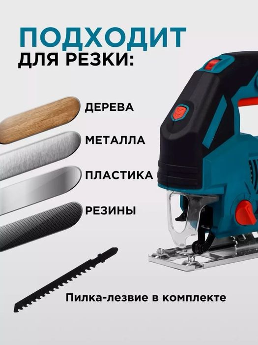 Biyoti BYT-JS85D  (Лобзик электрический)