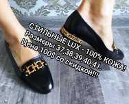 Новые из 100% натуральная  кожа , стильные. Размеры 38-40