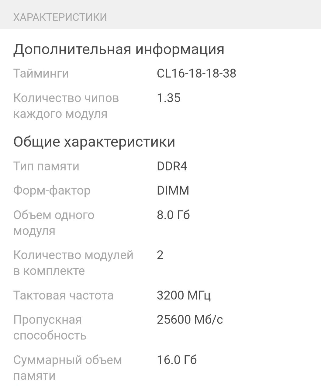 Продам оперативную память на компьютер
