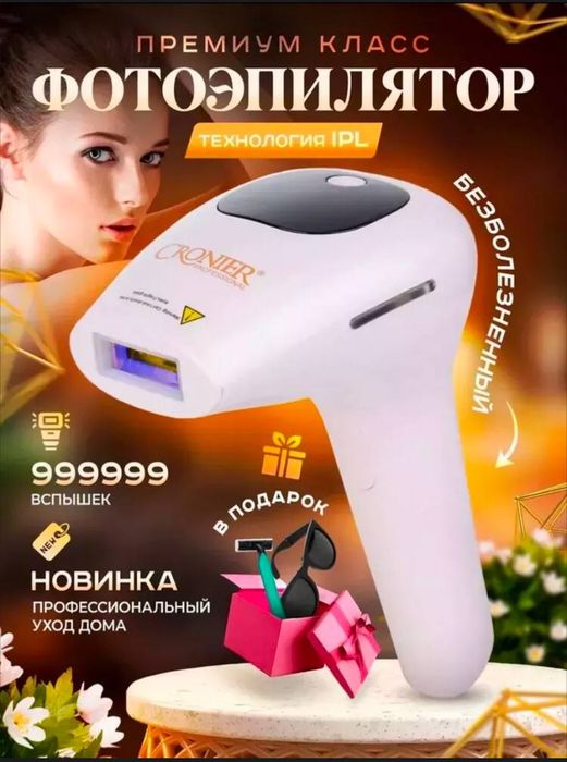 Fotoepilyator ipl