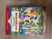 Книжки подходящи за деца