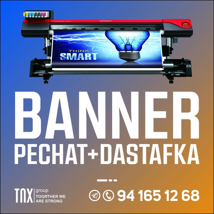 Баннер Печать, Oракал Печать, Baner, Arakal,
- Баннер Печать