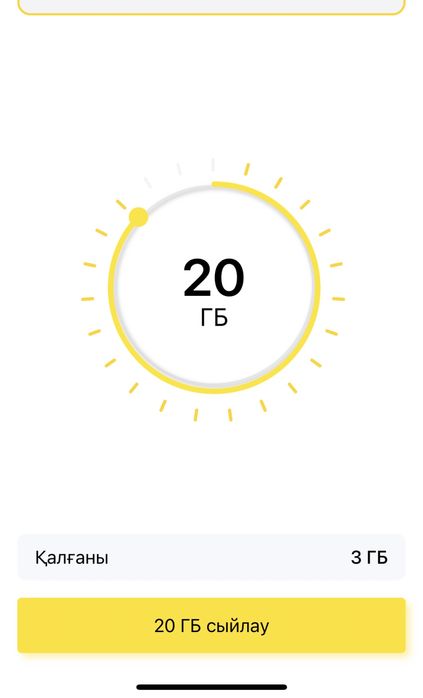 Продам ГБ билайн