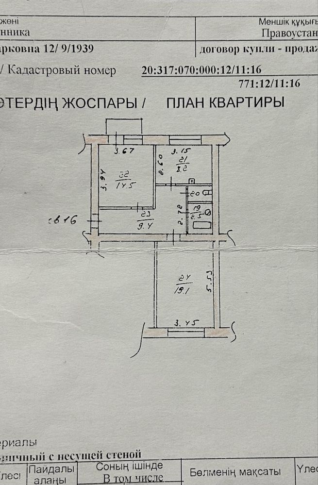 Продам 2-х комнатную квартиру
