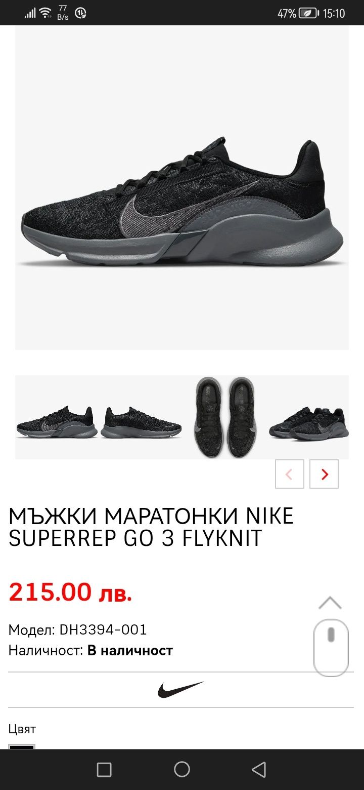 Nike superrep go 3 Flyknit