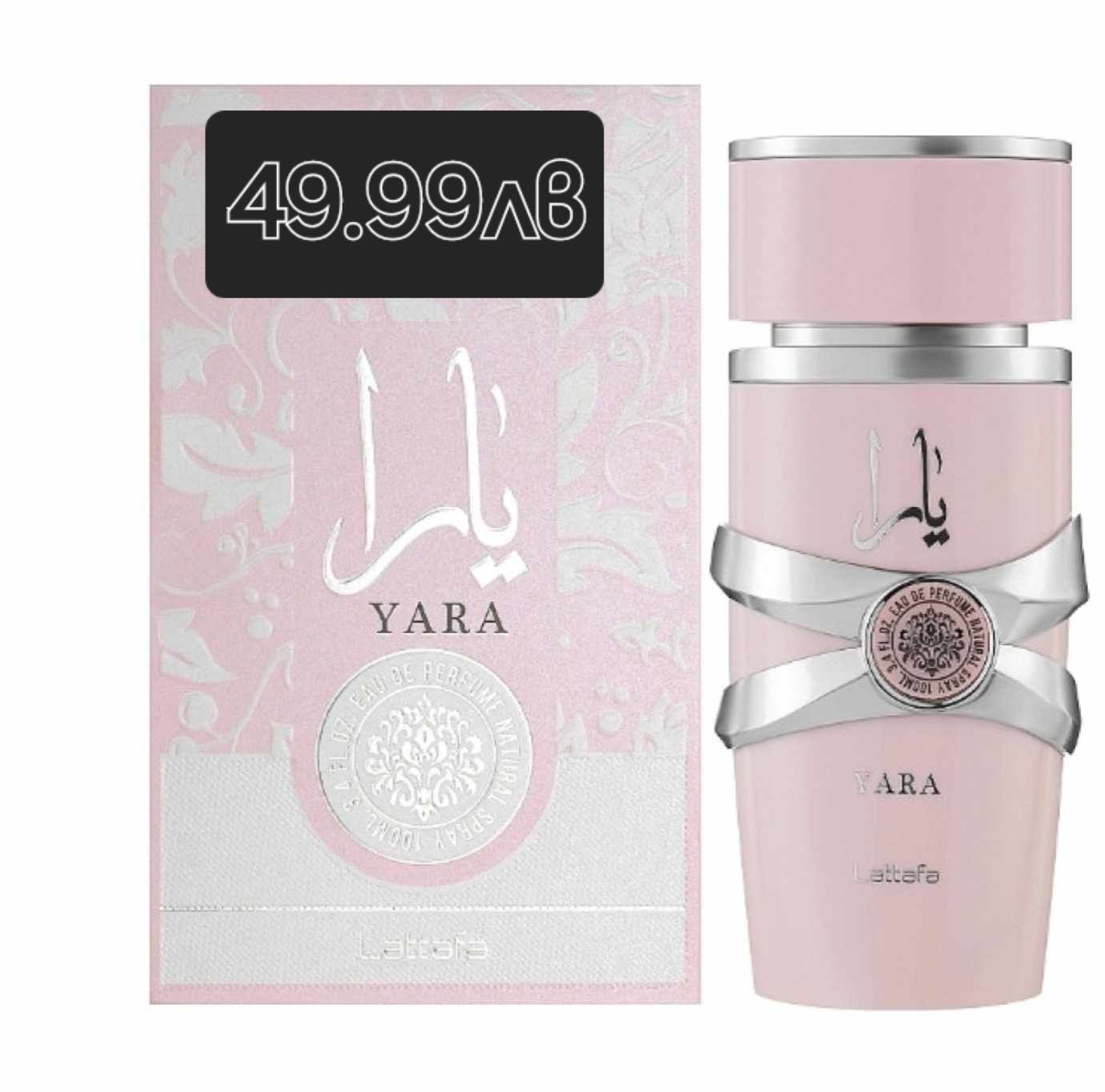 Дамски арабски парфюм Lattafa Yara for Women Eau de Parfum Spray 100 m