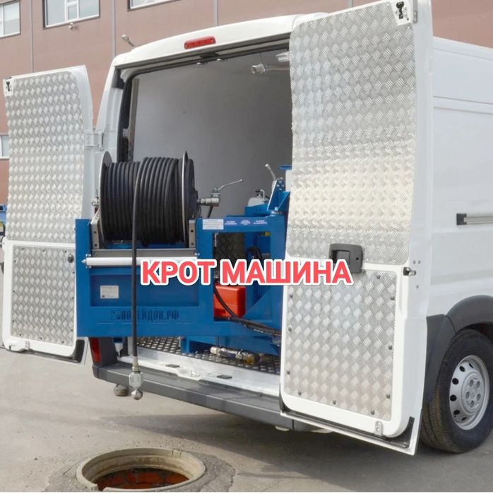 крот, услуги крота, прочистка канализации, сантехник. Астана