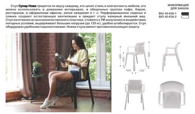 Стулья стул столы мебель СУПЕР НОВА 4шт оптом в розницу с завода