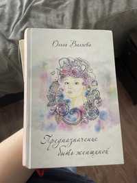 Ольга Валяева книги