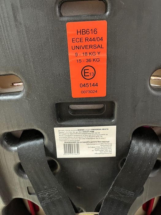 Bebino Стол за кола