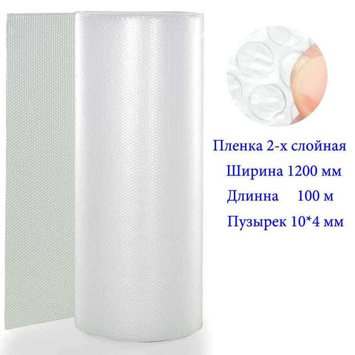 Упаковочные пакеты с пупырышками 25мет до 100мет и для вакуума оптом