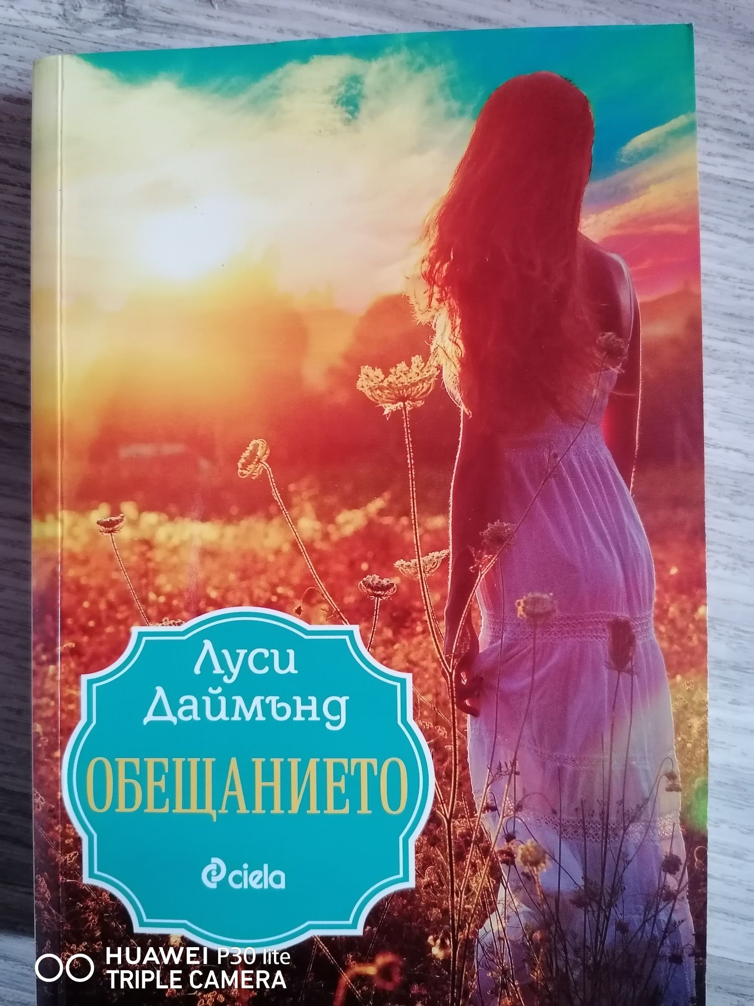 Катрин Байби, Джесика Парк и други.