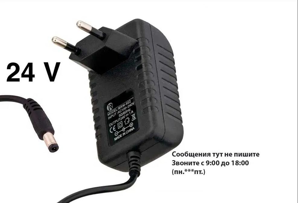 . блок питания 24v