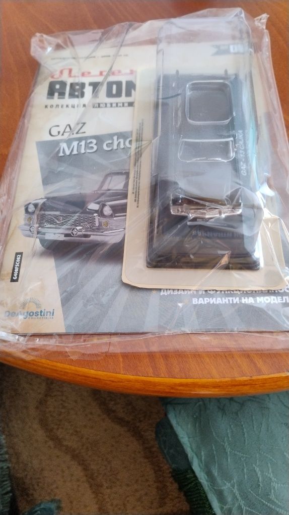 Чайка  GAZ    13
