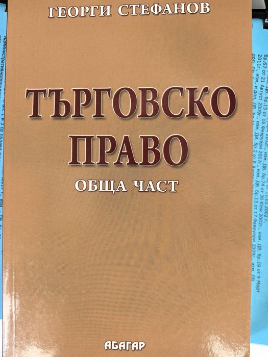 Книги по специалност право