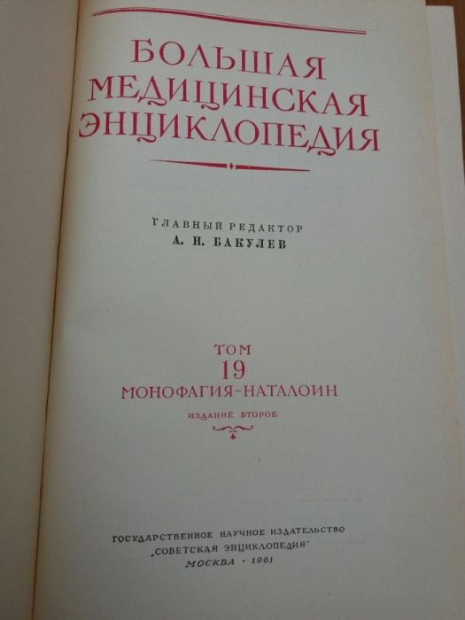 Руска медицинска литература
