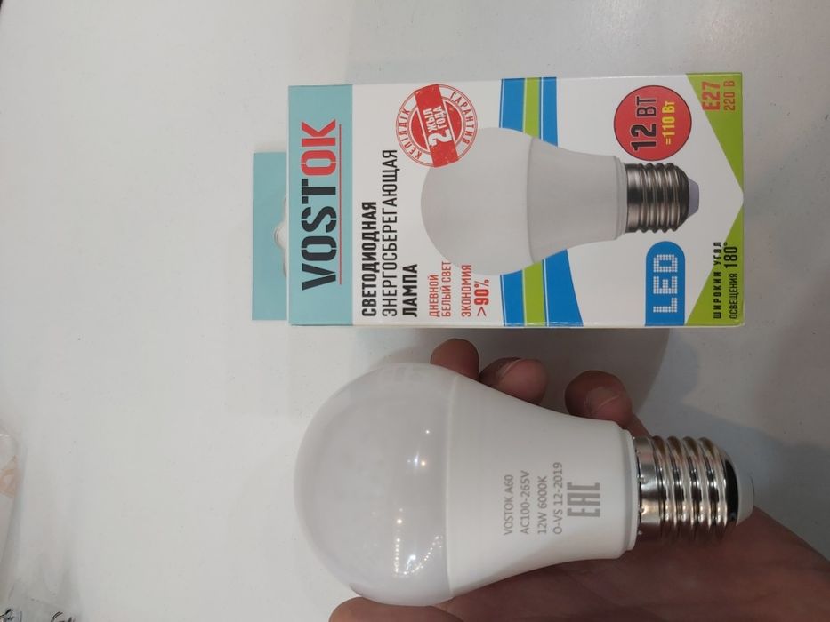 Светодиодные лампы " VOSTOK Mlight "
