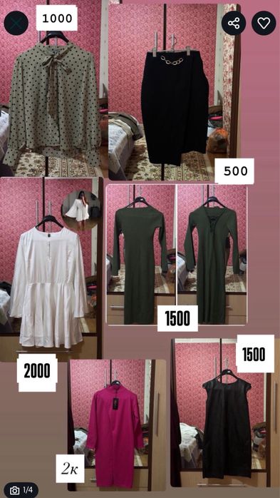 Женская одежда ,разгрузка гардероба