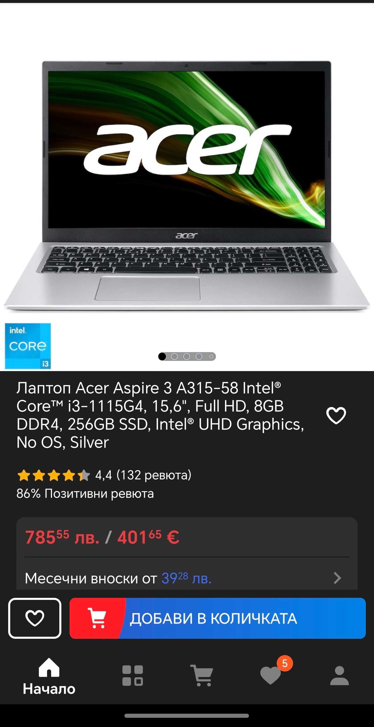 Нов Acer Aspire 3 A315, i3 1115G4, 16GB DDR4, 256GB Nvme