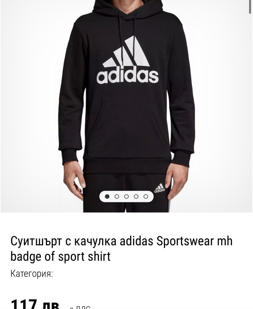 Унисекс Анурак Adidas