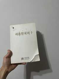 Тетрадь по корейскому языку