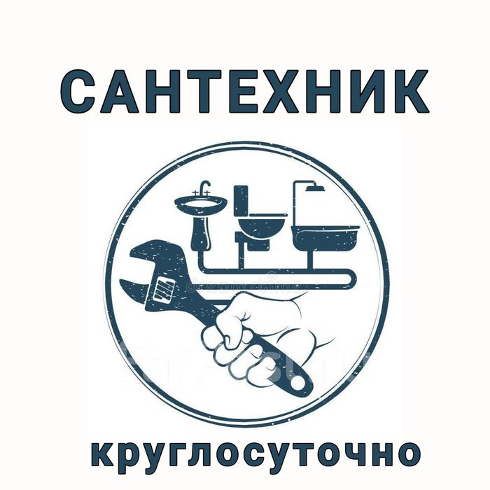 Услуги сантехника прочистка канализации засоров труб