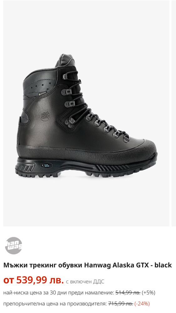 Туристически обувки HANWAG GORE-TEX Vibram.Номер 42
