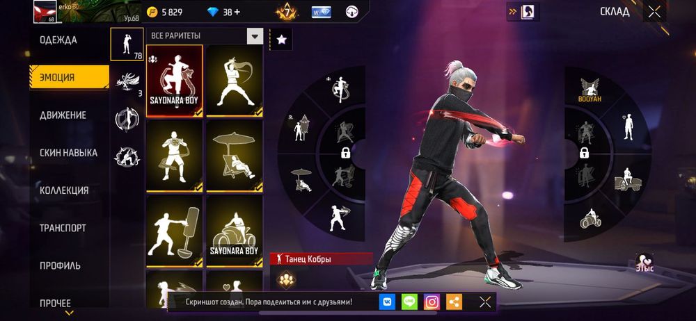 Ак сатылады фрифаер