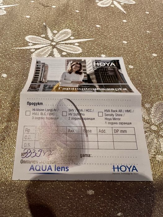 Прогресивни очила Hoya