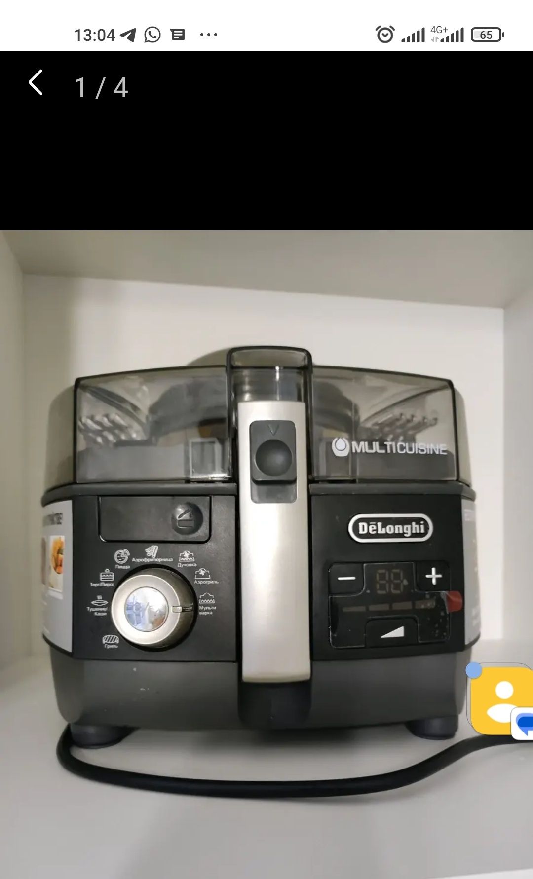 Мультиварка Delonghi