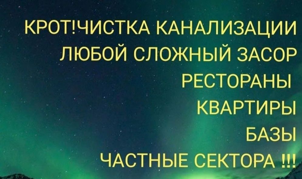 Сантехник срочный вызов