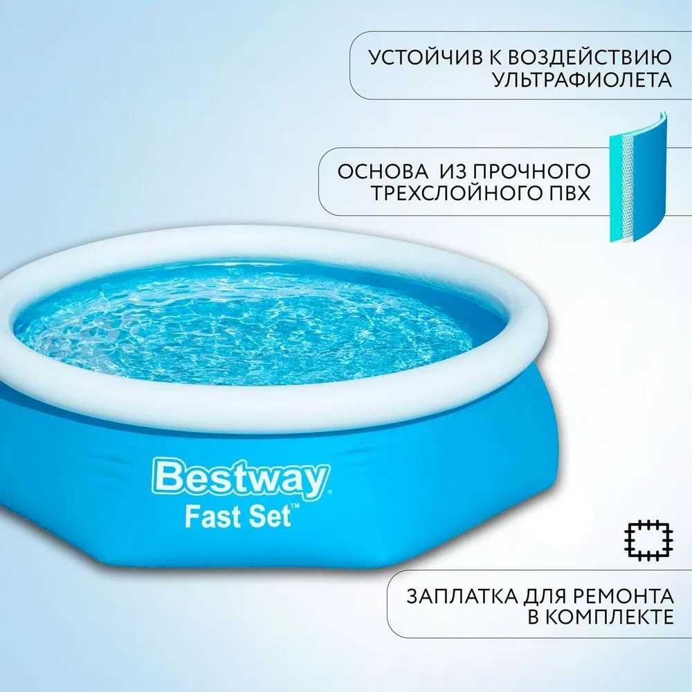 Бассейн все размеры Bestway мы на Дом быта 2 этаже