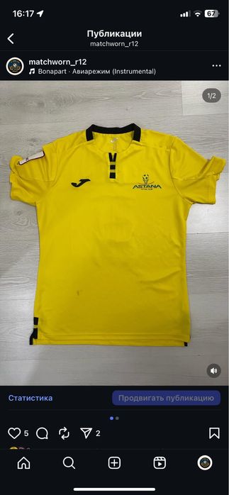 Игровой фк астана