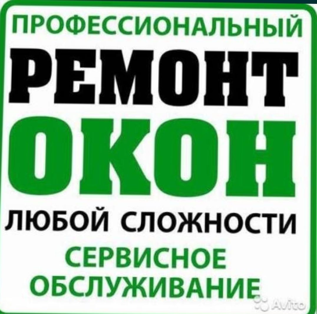 Каректировка окон дверей,