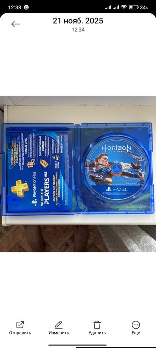 диск с игрой Horizon Zero Dawn на PS4