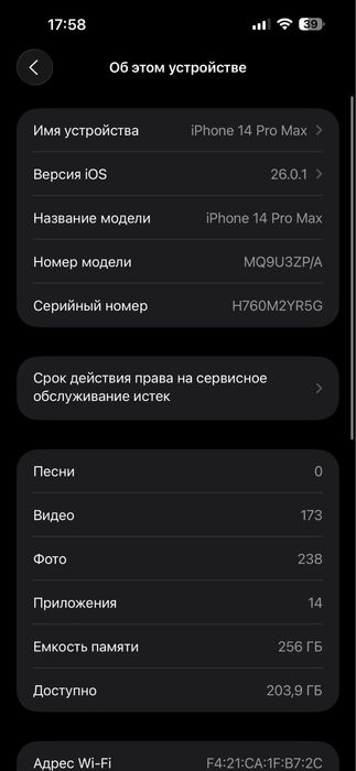 Iphone 14 pro max