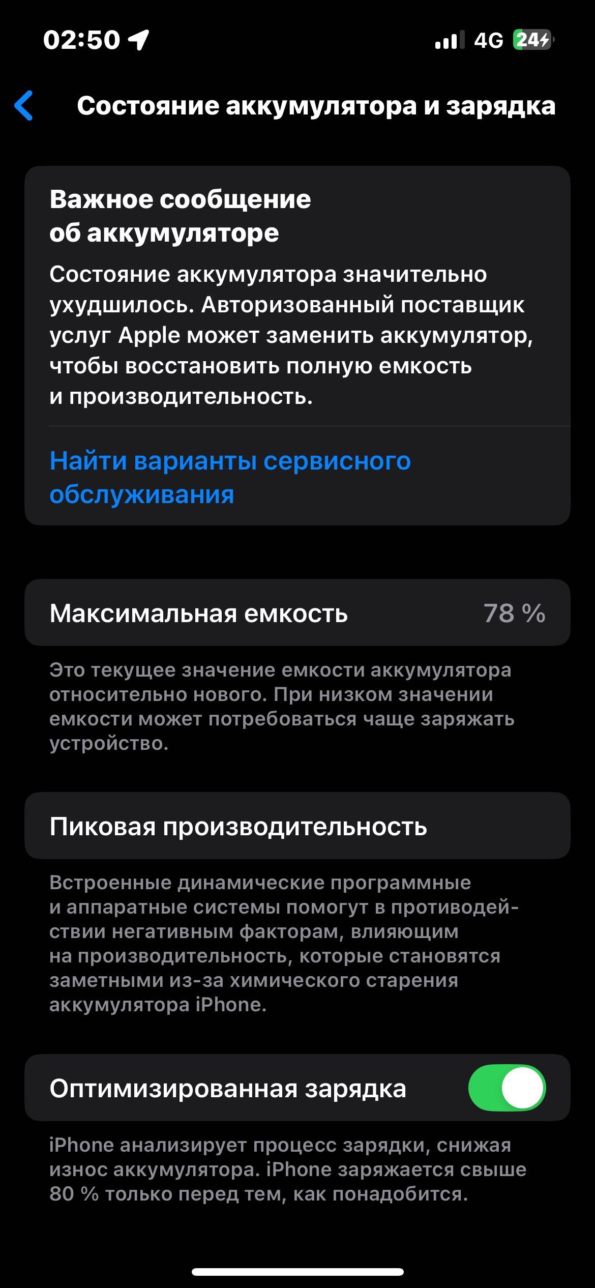 iPhone 14 обычный