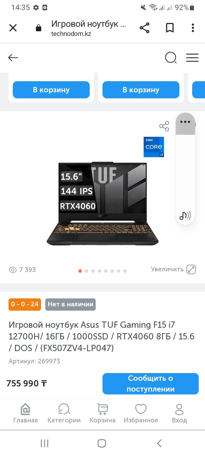 Asus tuf gaming 15