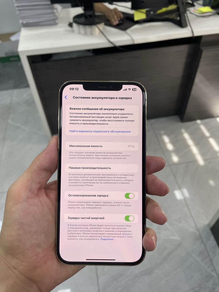 Продается IPHONE 12 PRO MAX GOLD в идеальном состоянии 256Gb