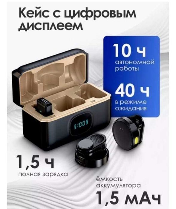 петличка микрофон