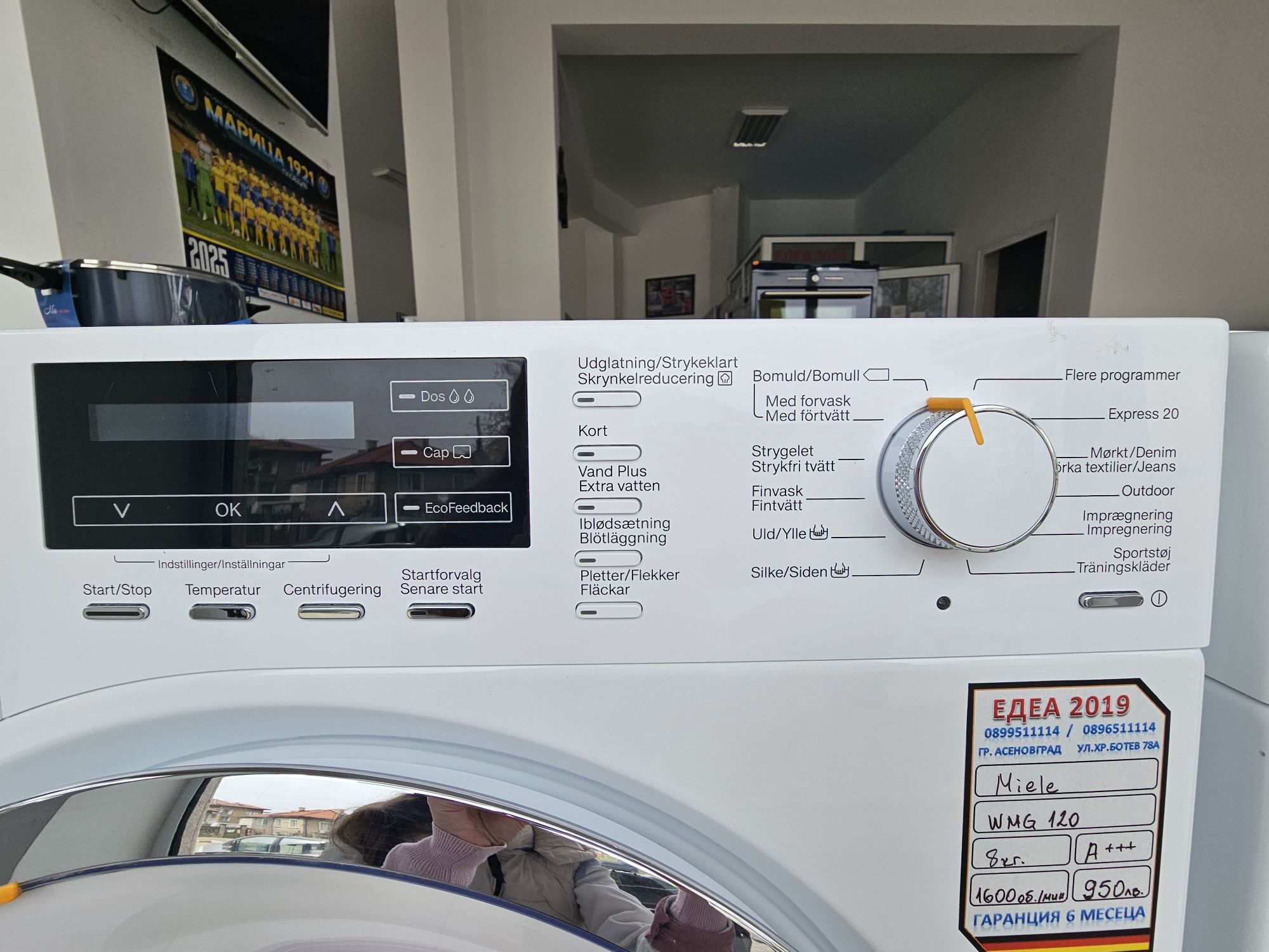 Пералня Míele W1 TwinDos